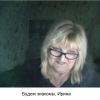 Ирина, 66 лет, Знакомства для серьезных отношений и брака, Курган